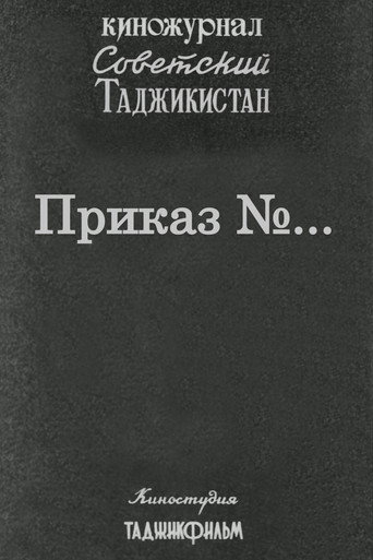 Советский Таджикистан: Приказ №... movie poster