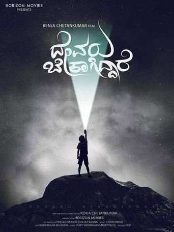 Devaru Bekagiddare movie poster