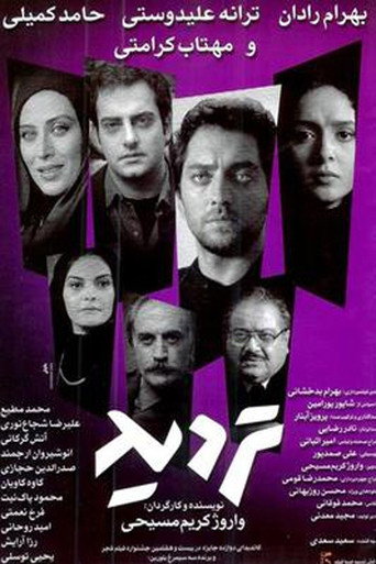 Doubt movie poster