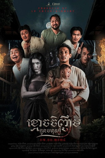Neath's Love Story 3 movie poster