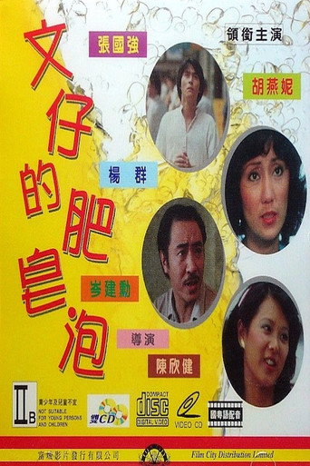 Charlie's Bubble movie poster