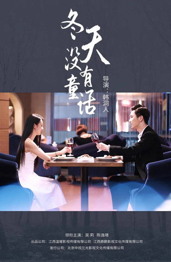 No Fairy Tales in Winter movie poster