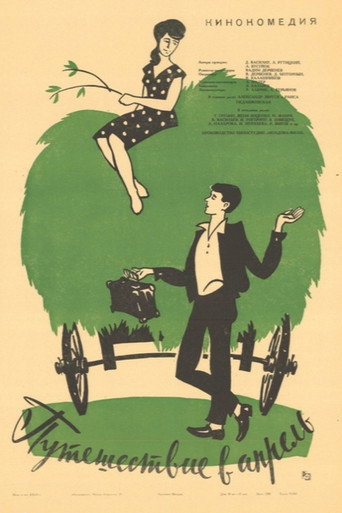 Journey into April movie poster