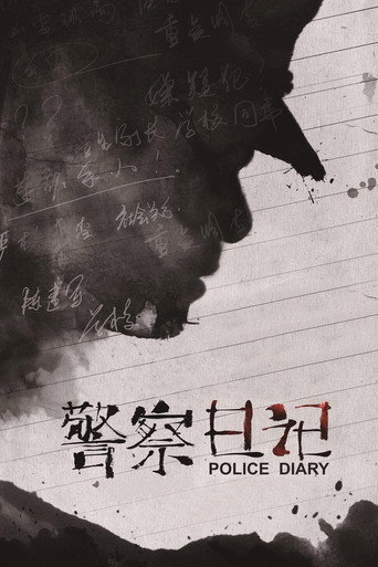 To Live and Die in Ordos movie poster
