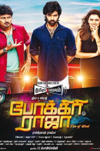 Pokkiri Raja movie poster
