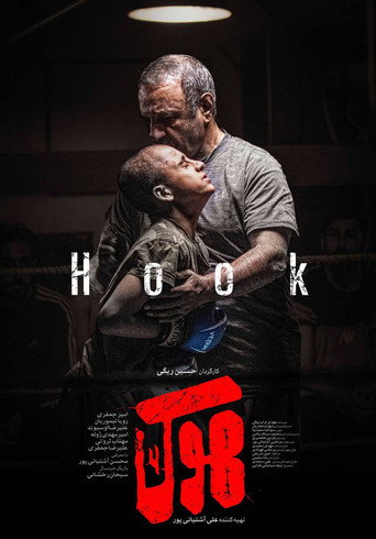Hook movie poster