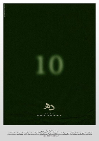 10 movie poster