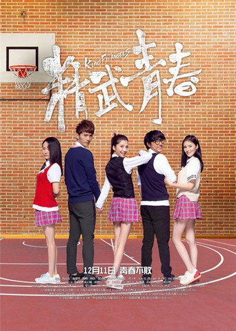 Kung Fu Angels movie poster