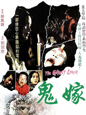The Ghost movie poster