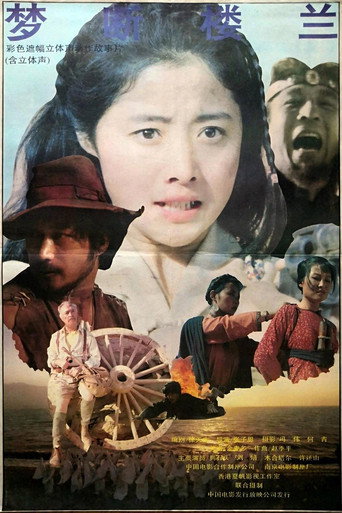 Dream of Loulan movie poster