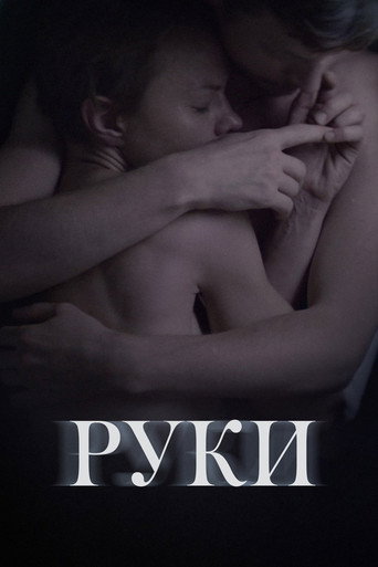 Hands movie poster