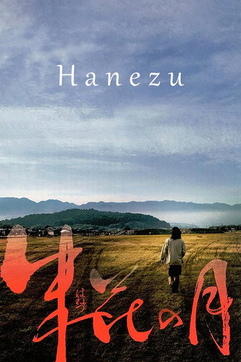 Hanezu movie poster