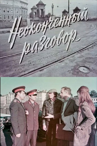 Unfinished Conversation movie poster