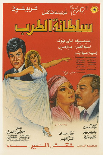 Queen of Tarab movie poster