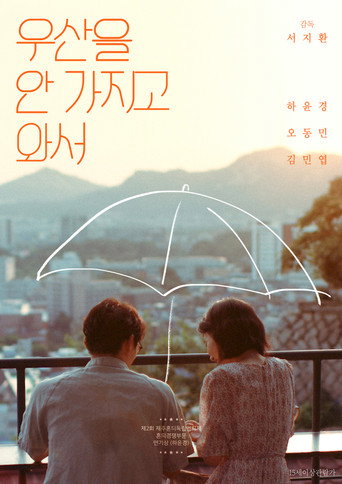 Umbrella movie poster
