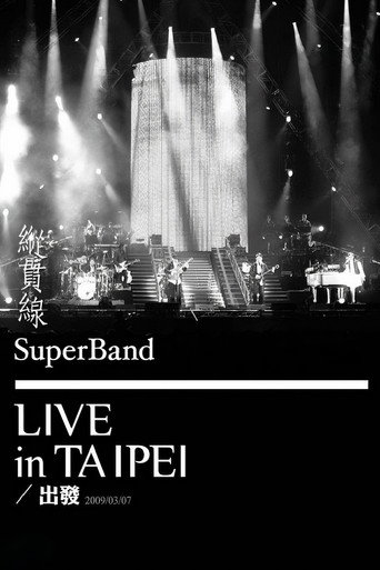 纵贯线 Live In Taipei 出发 movie poster