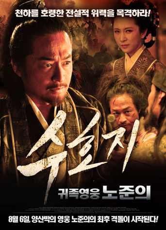 Friendship Unto Death: Lu Junyi Jade Kylin movie poster