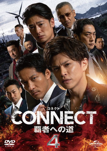 CONNECT: Road to Conquest 4 movie poster