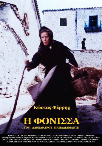 The Murderess movie poster