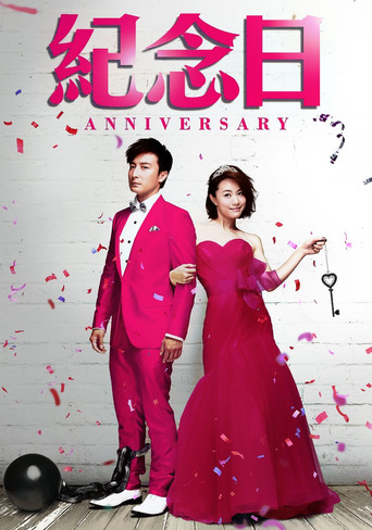 Anniversary movie poster