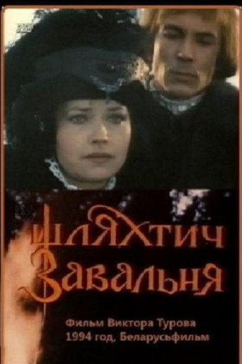 Nobleman Zavalnia movie poster