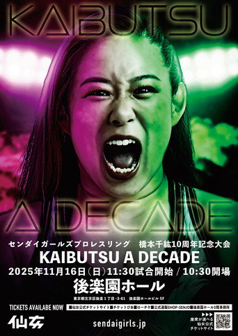 Sendai Girls Chihiro Hashimoto 10th Anniversary ~KAIBUTSU A DECADE~ movie poster