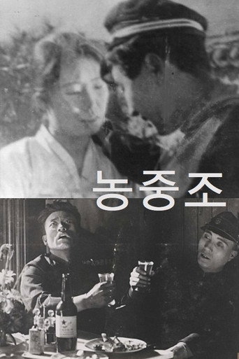 Bird in Cage movie poster