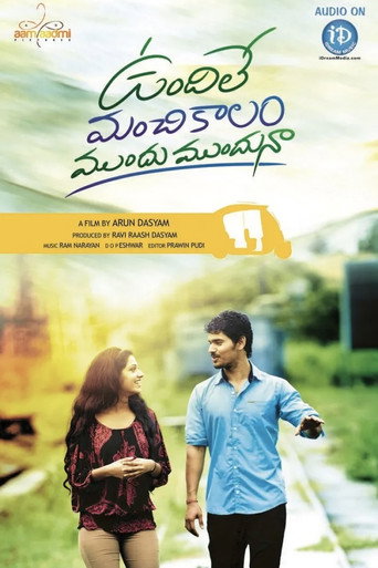 Vundile Manchi Kalam Mundu Munduna movie poster