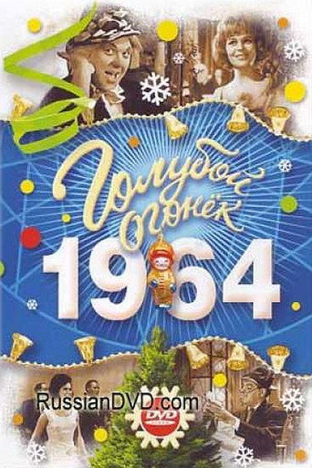 New Year's Fair movie poster