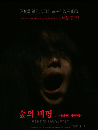 Scream of the Forest: People Who Disappeared movie poster