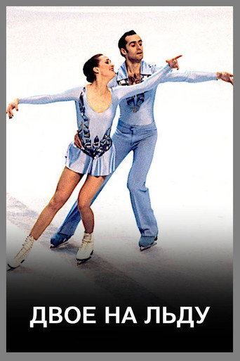 Two on Ice movie poster
