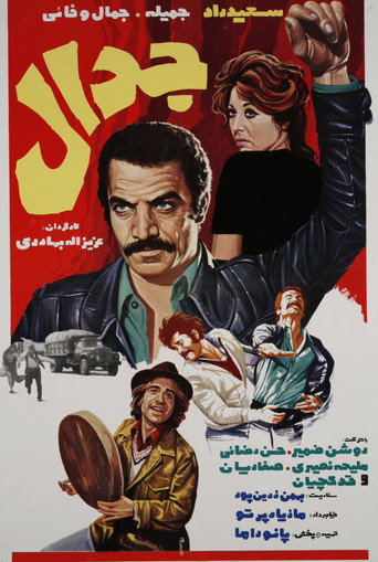 The Controversy movie poster