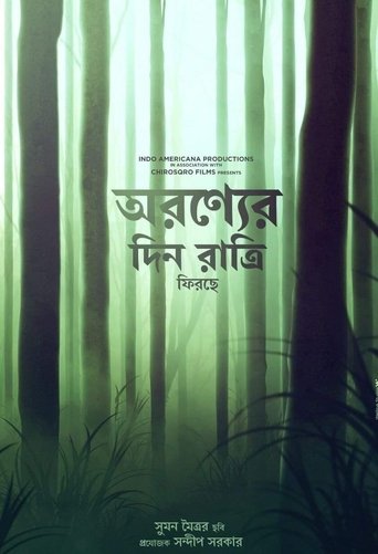 Abar Arownne Din Ratri movie poster