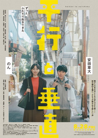 Parallel and Perpendicular movie poster