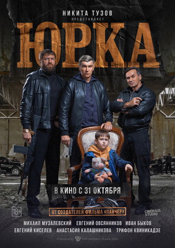 Yurka movie poster