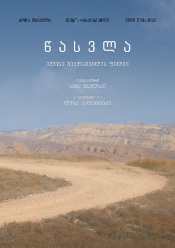 Leaving movie poster