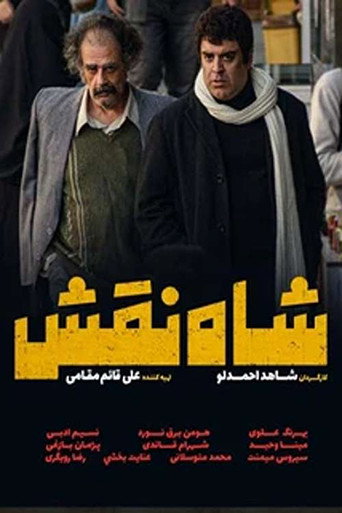 King Role movie poster