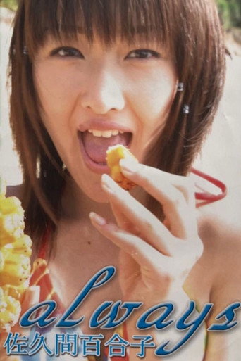 Always movie poster
