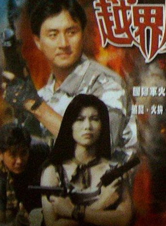 Strike Back movie poster