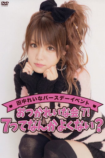 Tanaka Reina Birthday Event "OtsukaReina Kai 7! ~7tte Nanka Yokunai?~" movie poster