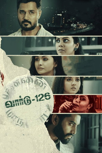 Ward-126 movie poster