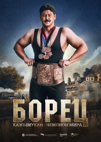Qajymuqan movie poster