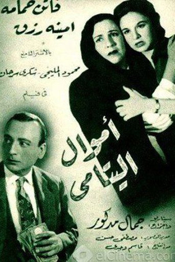 Orphans' money movie poster