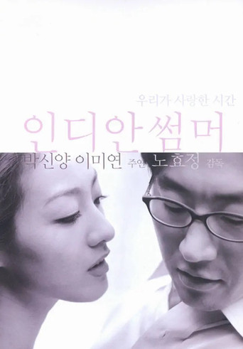 Indian Summer movie poster