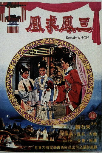 San feng qiu huang movie poster