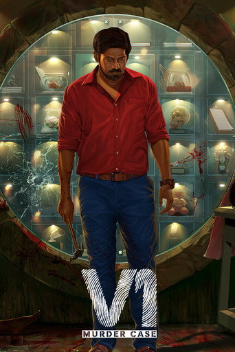 V1 Murder Case movie poster