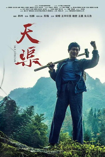 Sky Stream movie poster