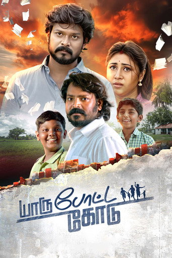 Yaru Potta Kodu movie poster