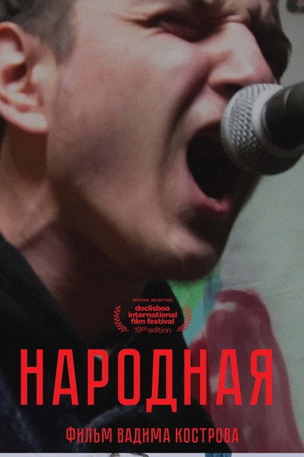Narodnaya movie poster