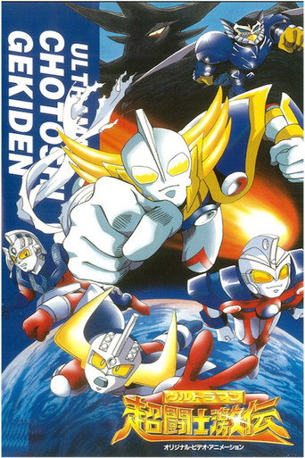 Ultraman Super Fighter Legend movie poster